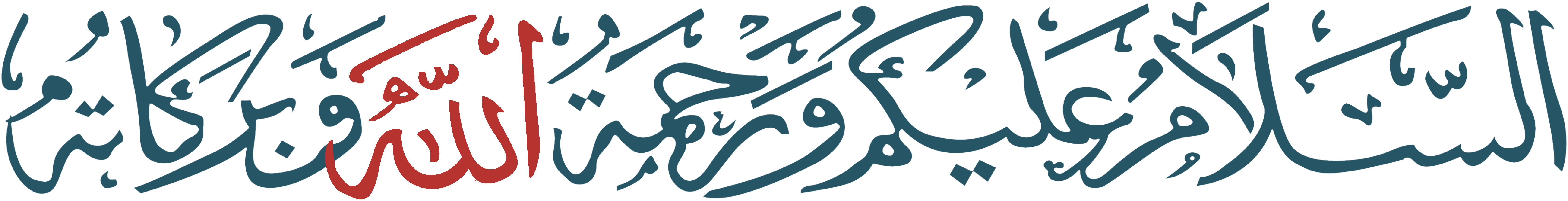 Bismillah banner